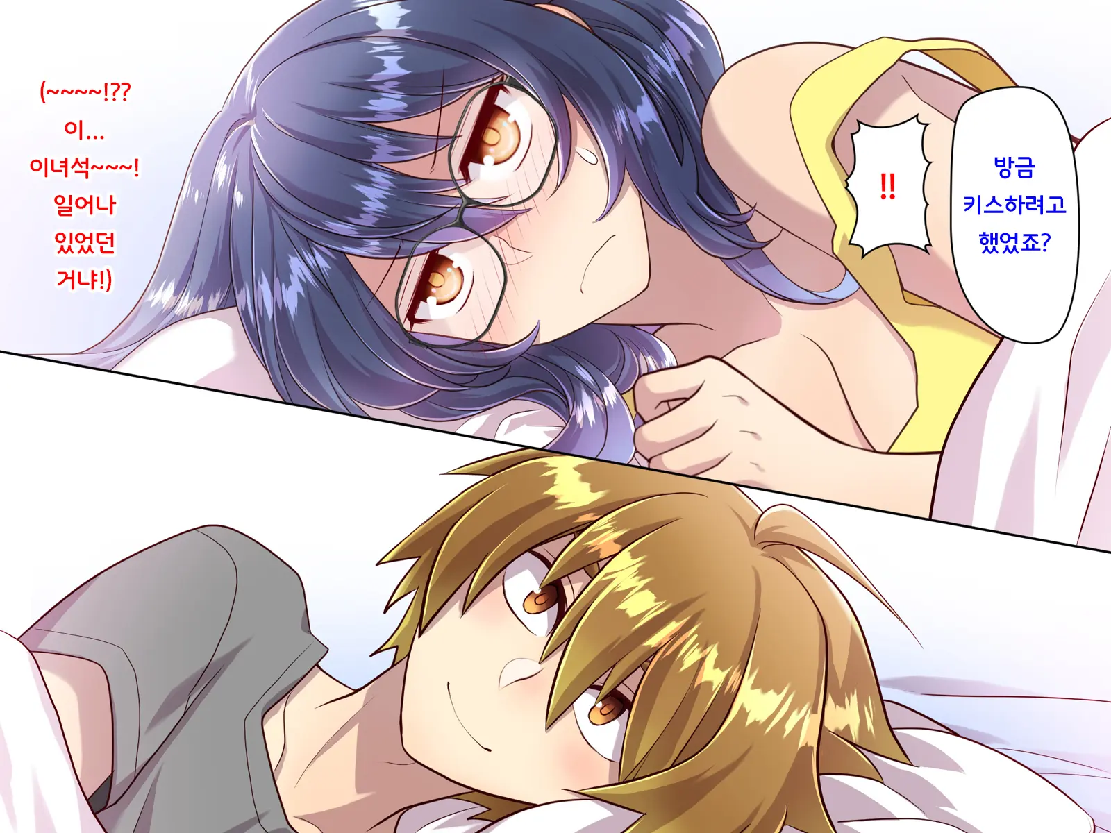 Noroi De Nyotaika Shita Megane De Noppona Ore Ga Namaiki Kouhai To H Suru Koto Ni Natta Koto No Tenmatsu | 저주로 여체화해버린 안경에 키다리인 내가 건방진 후배와 H 해버리게 된 사건의 전말